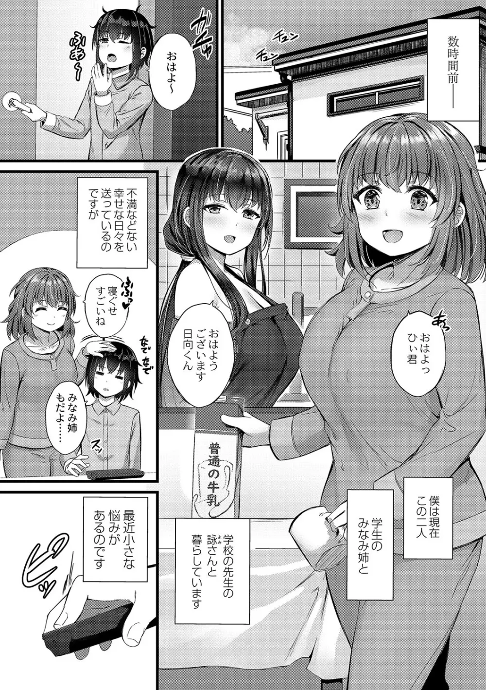 コミックリブート Vol.42 Page.71