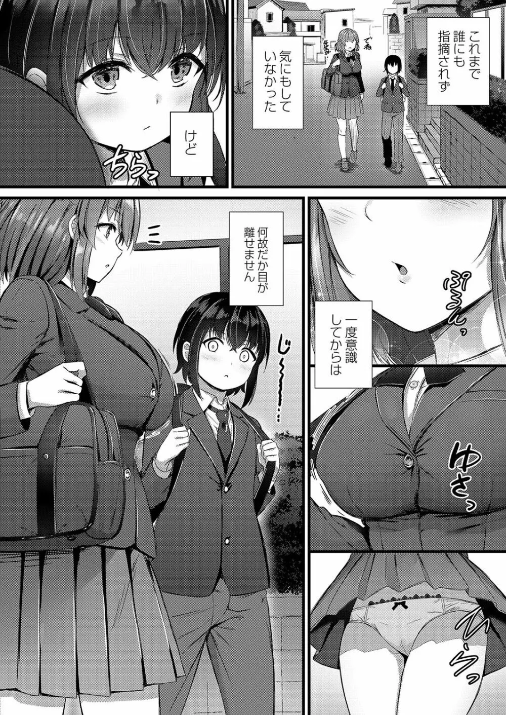 コミックリブート Vol.42 Page.73