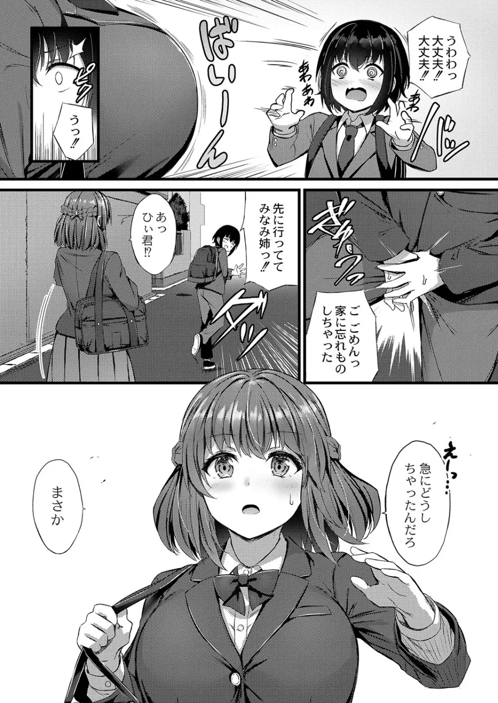 コミックリブート Vol.42 Page.75