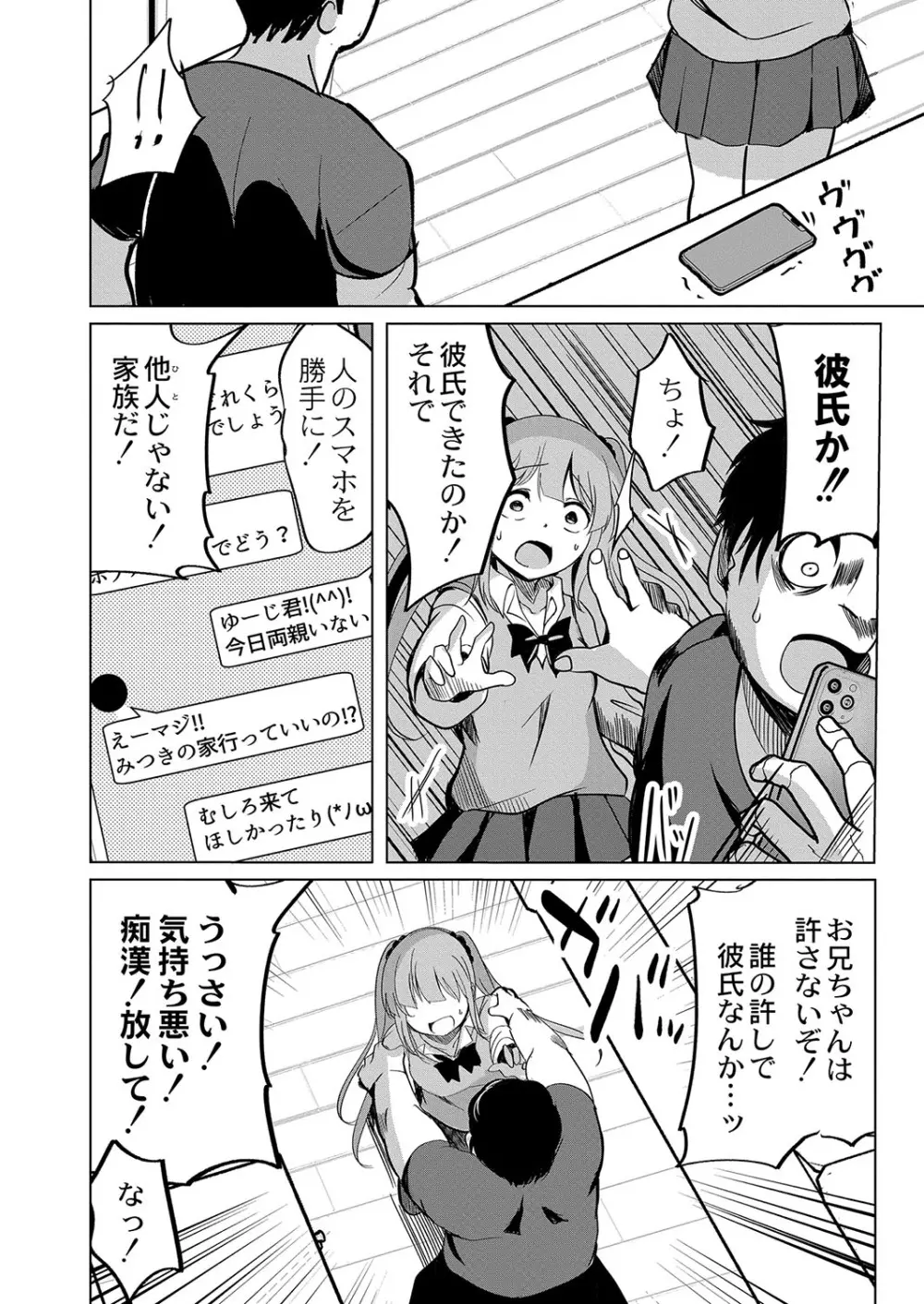 コミックリブート Vol.42 Page.99