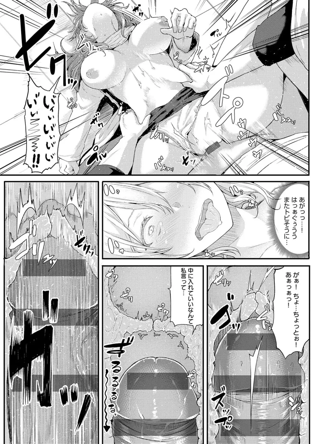 えんじょいはっぴ〜！ Page.201