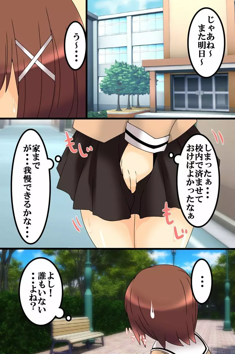 高慢な女たちに時間停止で制裁を Page.24