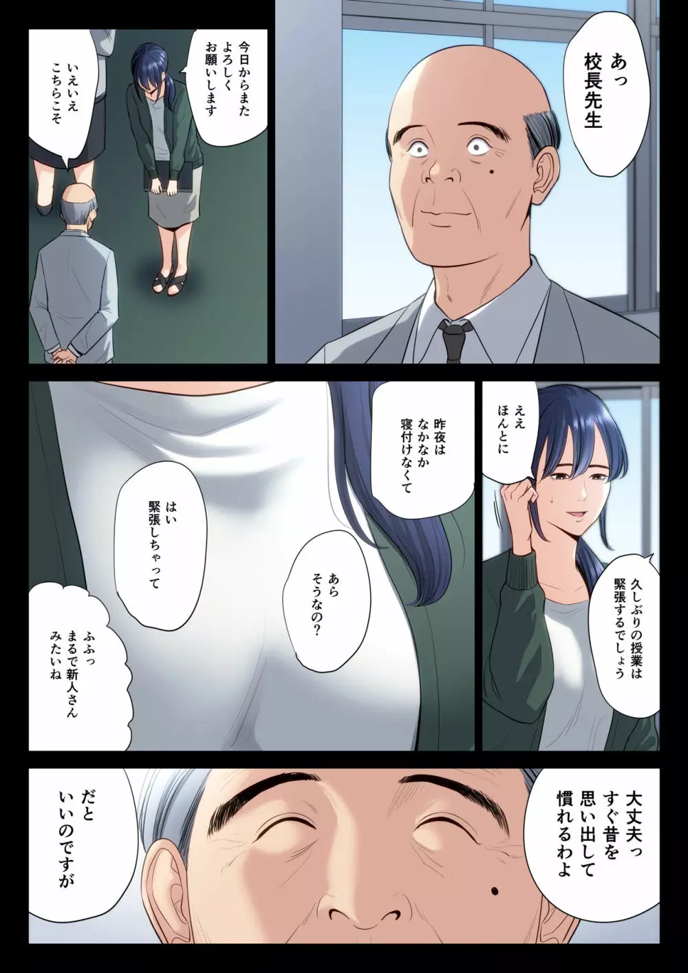 破滅の一手5 Page.5