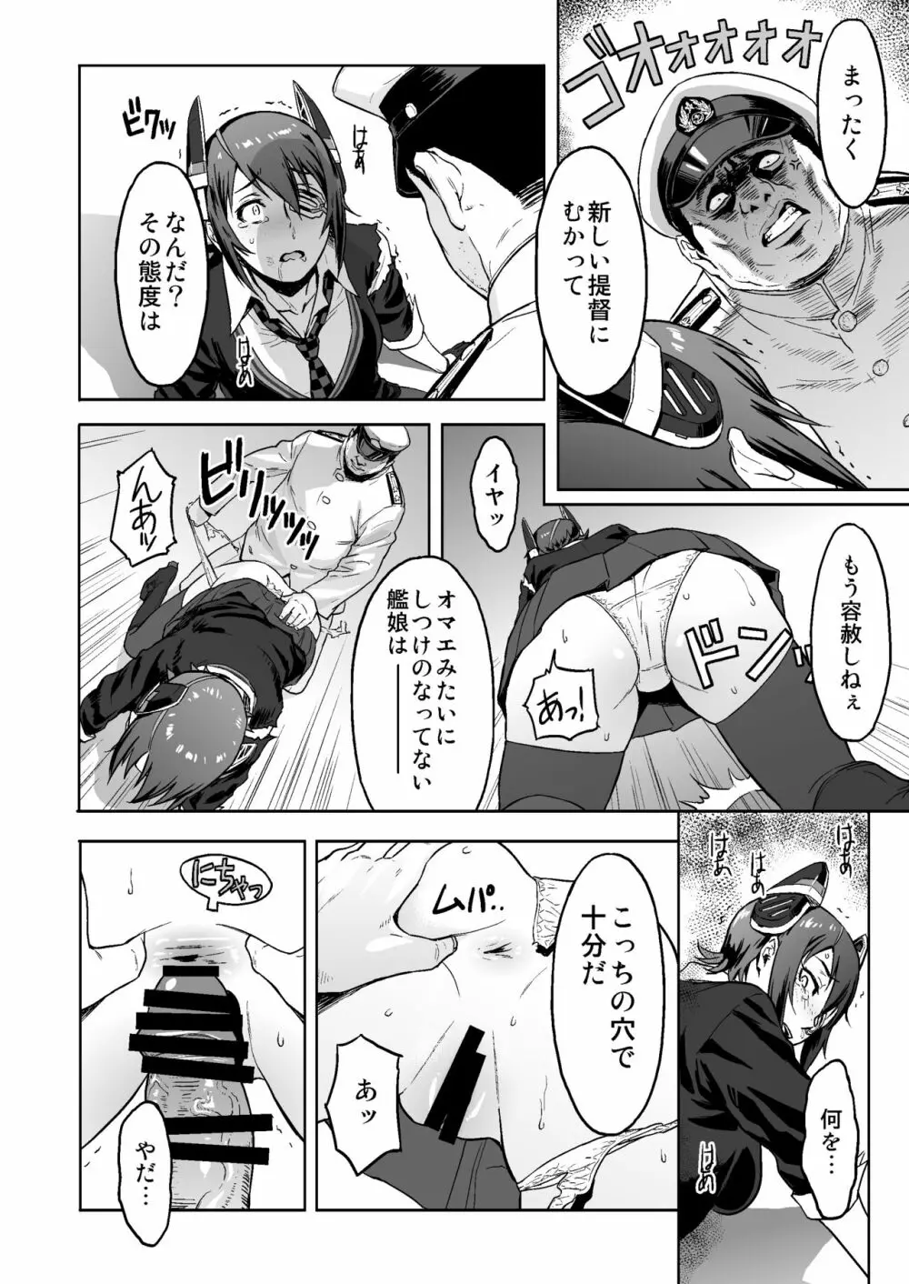 Reuse Page.11