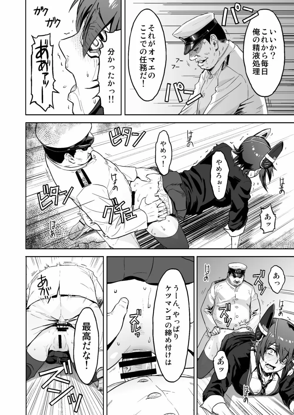 Reuse Page.13
