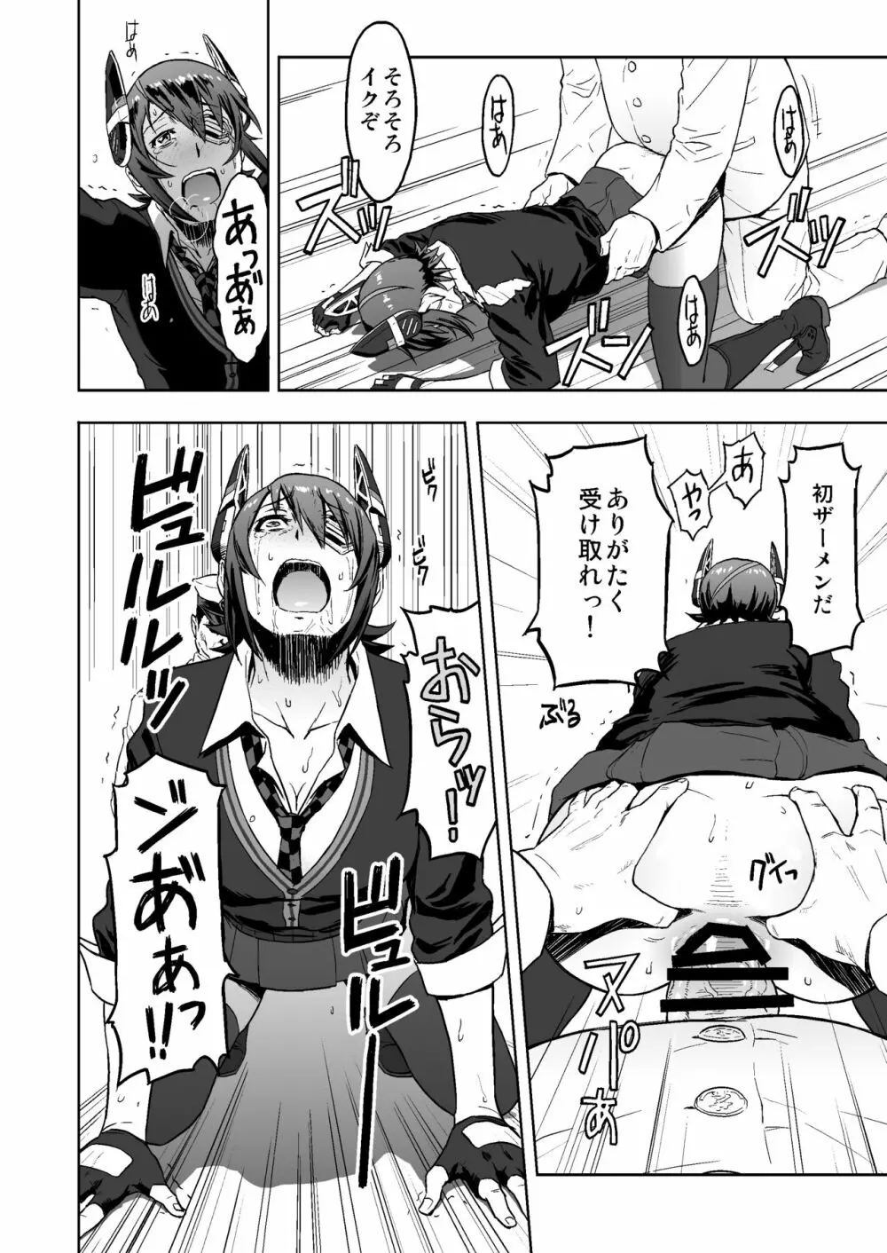 Reuse Page.15