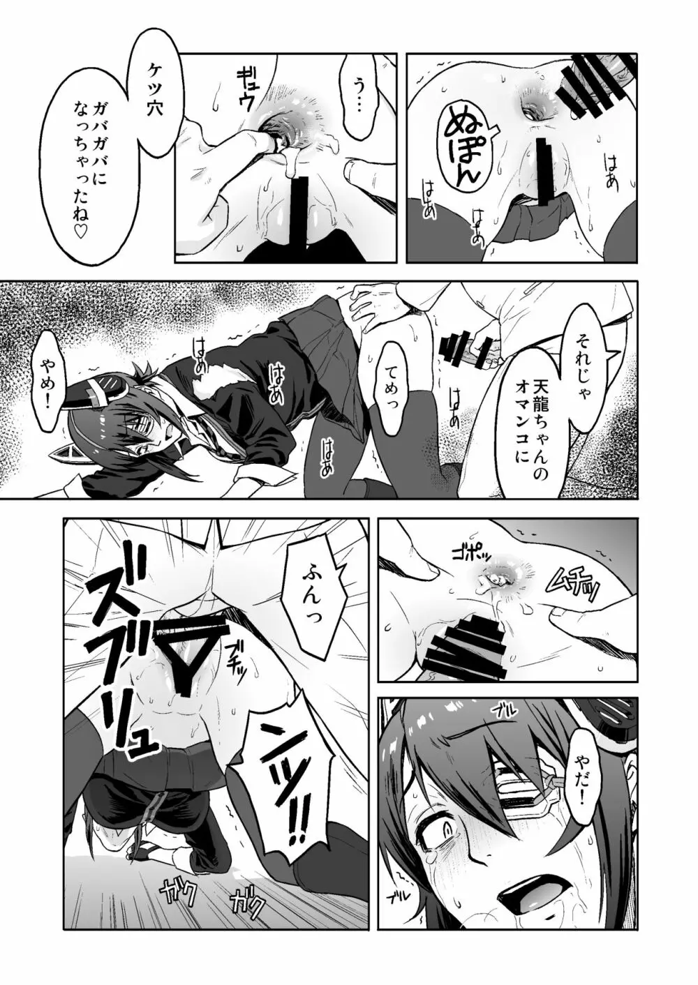 Reuse Page.16
