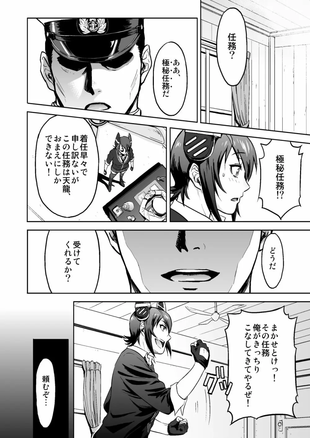 Reuse Page.3
