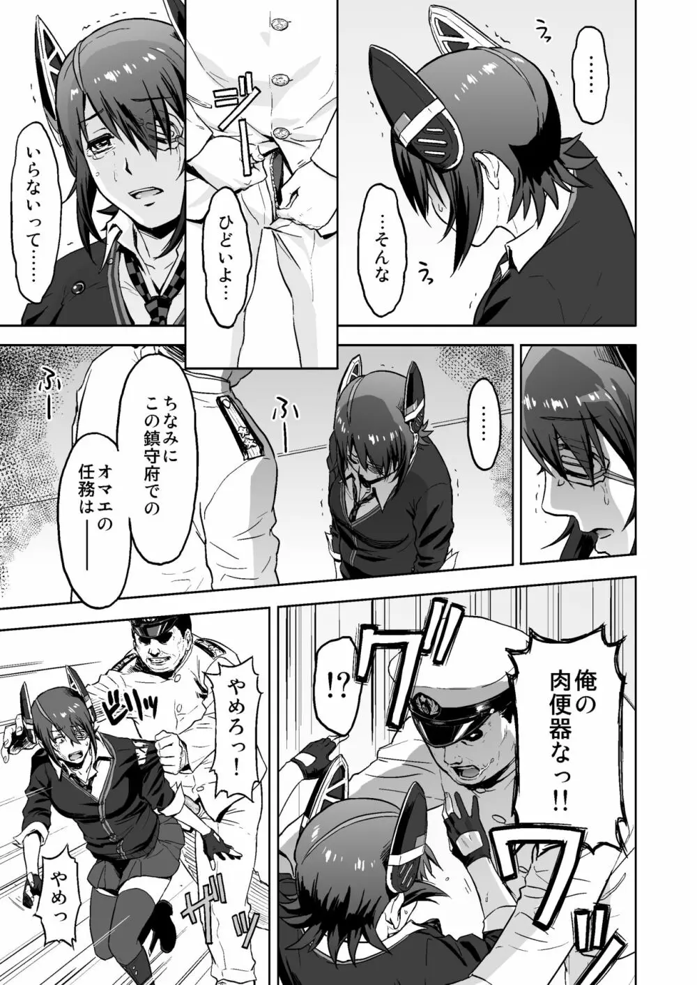 Reuse Page.6