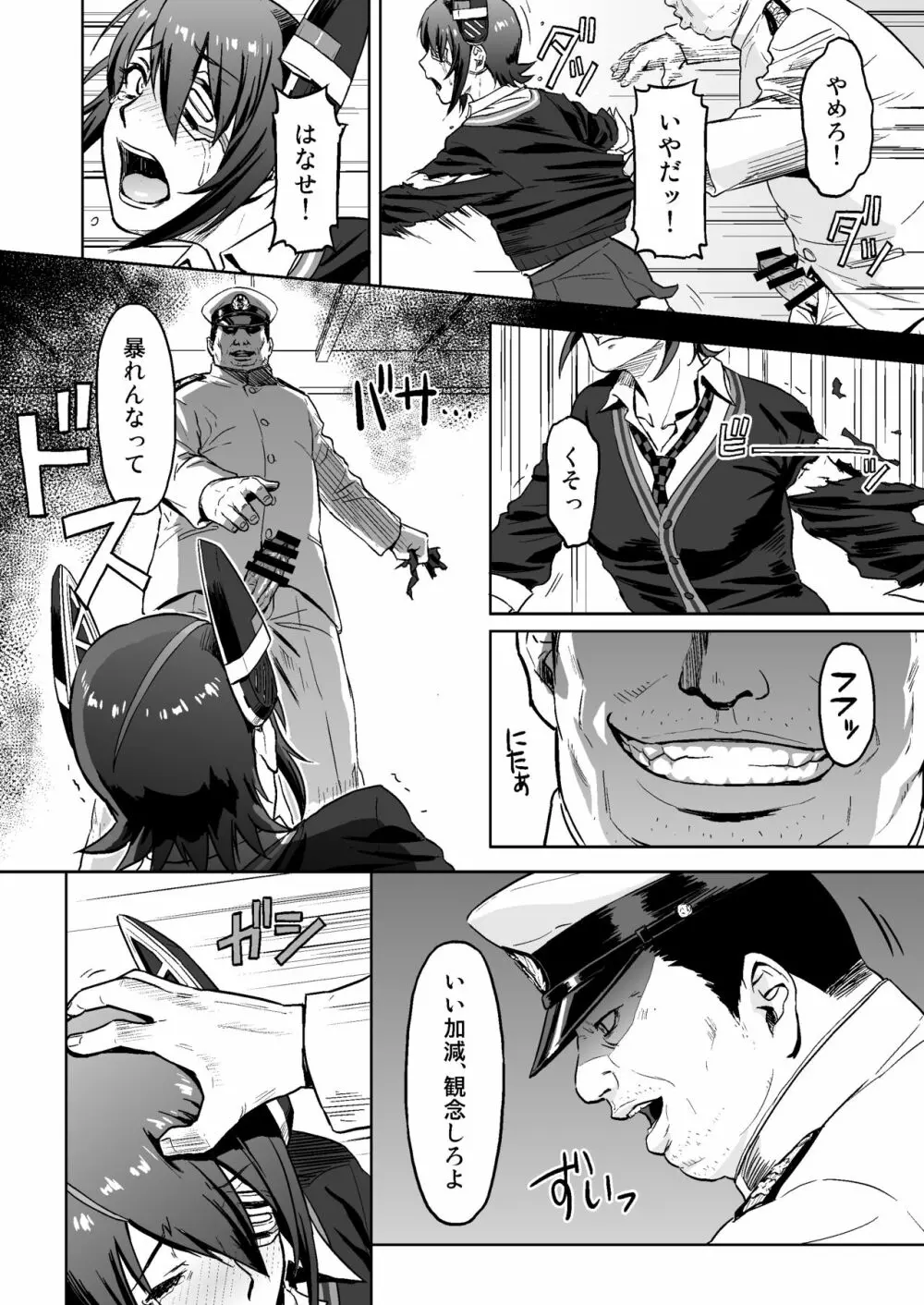 Reuse Page.7