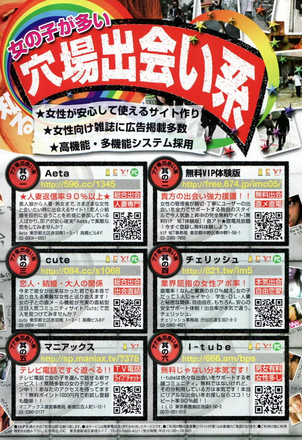 COMIC 天魔 2007年9月号 Page.148