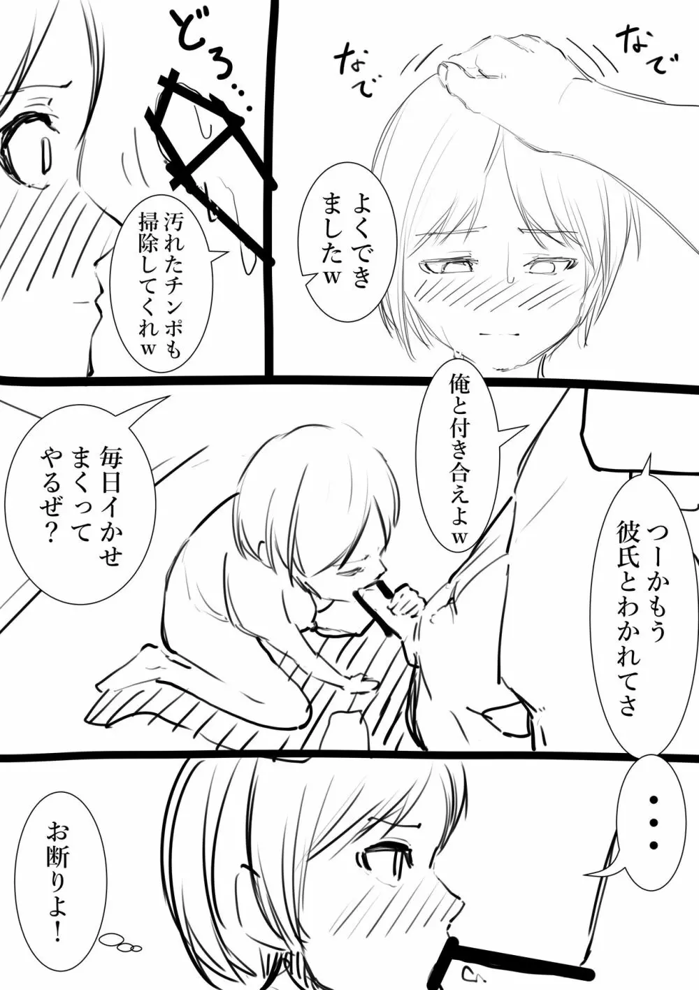 タカムラフ漫画 Page.100