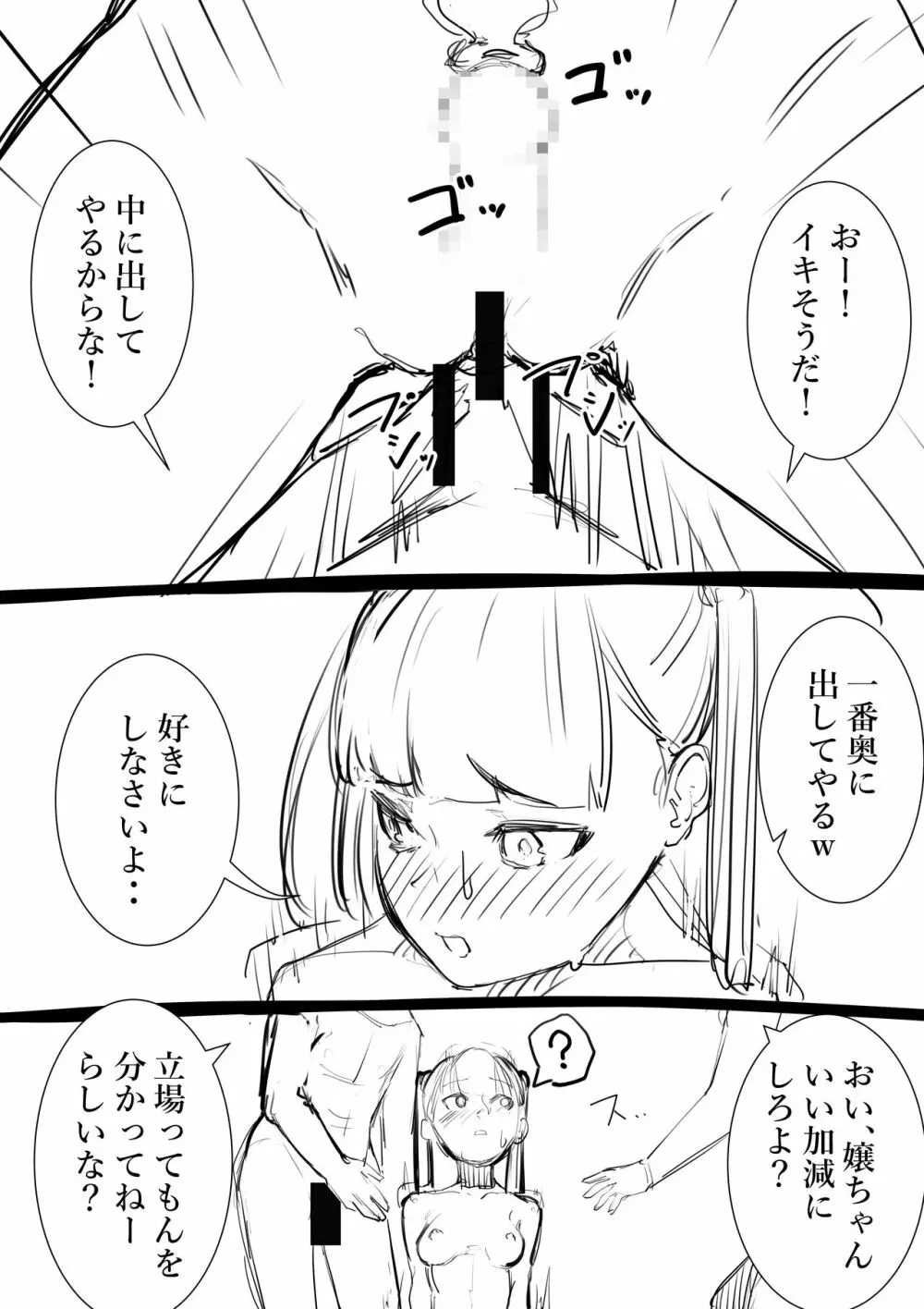 タカムラフ漫画 Page.105