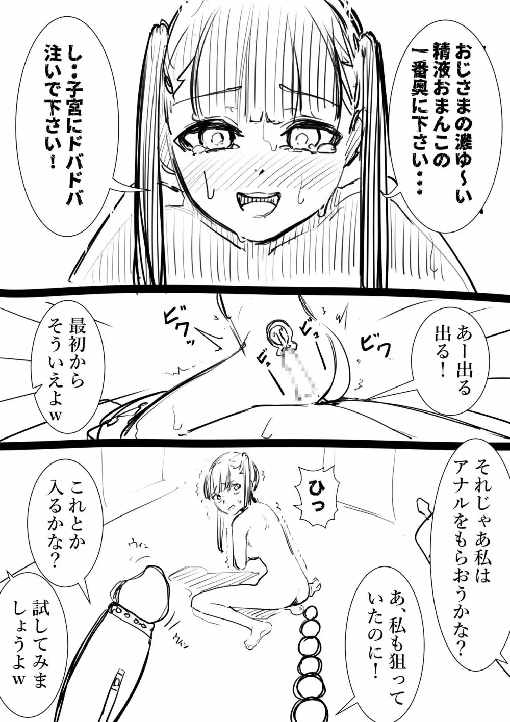 タカムラフ漫画 Page.107