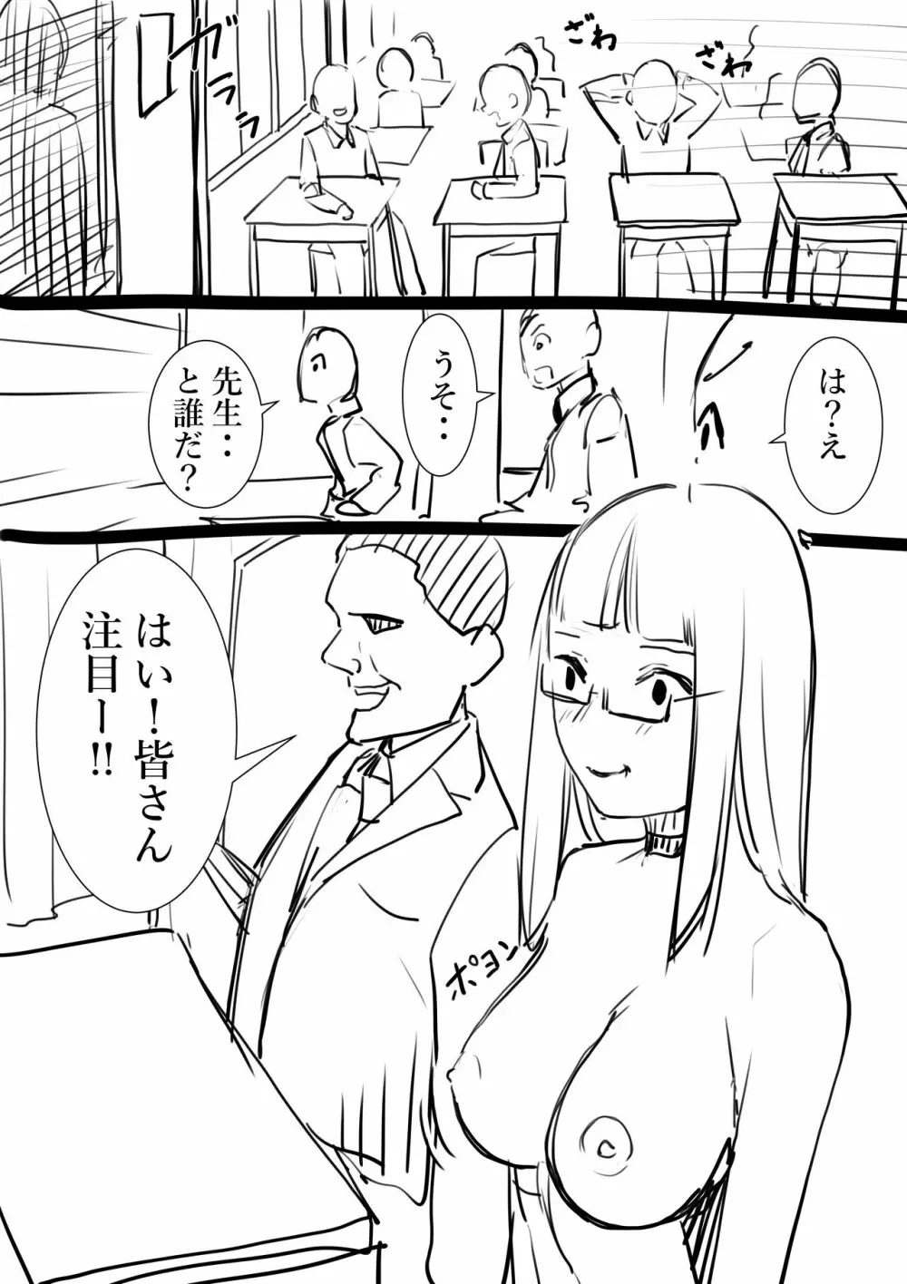 タカムラフ漫画 Page.109