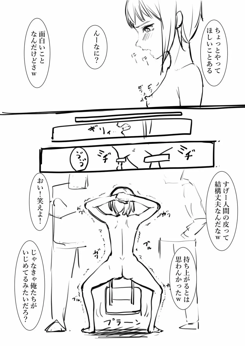 タカムラフ漫画 Page.11