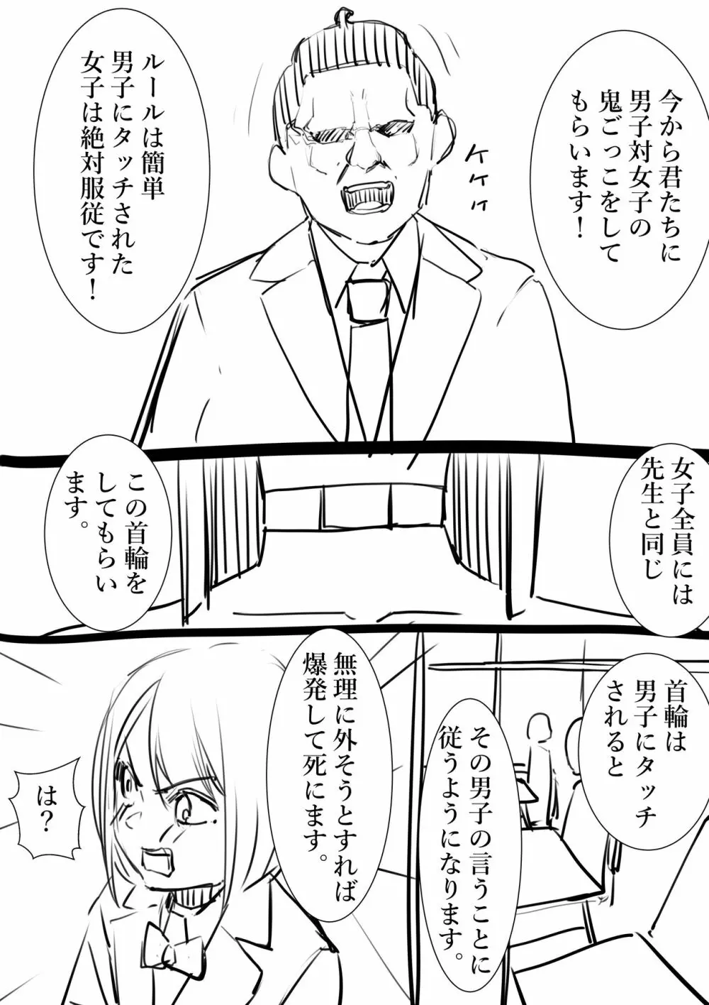 タカムラフ漫画 Page.110