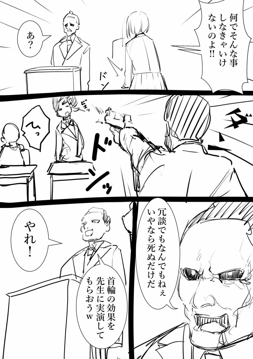 タカムラフ漫画 Page.111