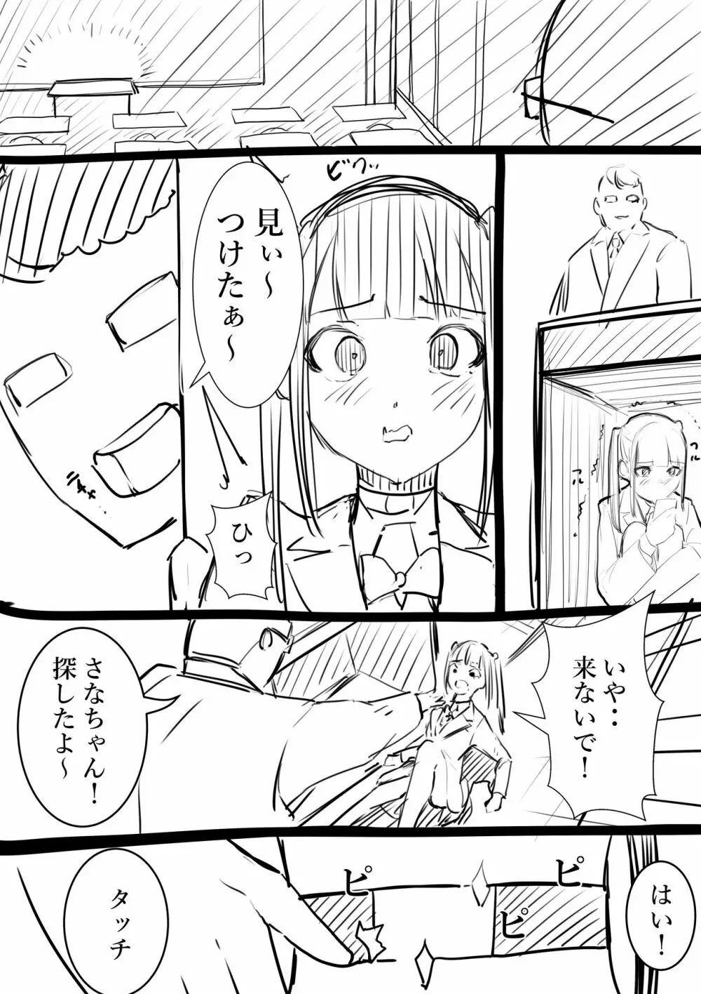 タカムラフ漫画 Page.117