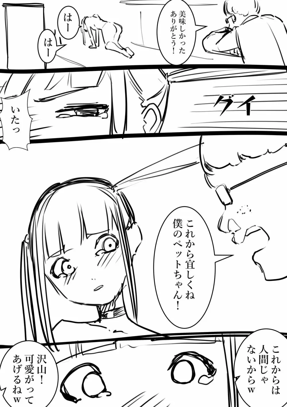 タカムラフ漫画 Page.122