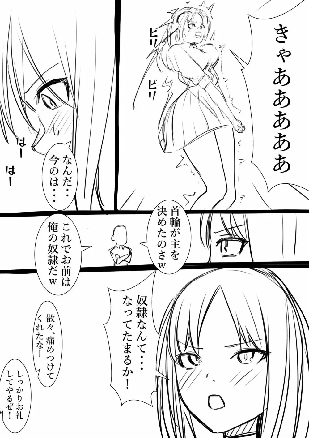 タカムラフ漫画 Page.126