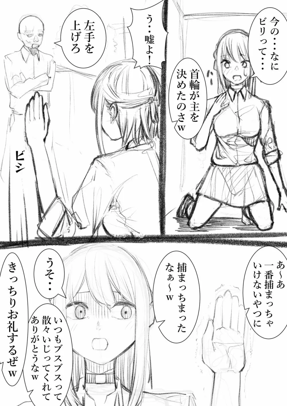 タカムラフ漫画 Page.132