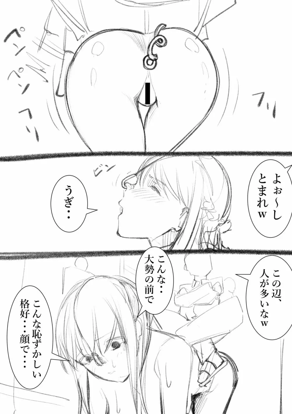 タカムラフ漫画 Page.134