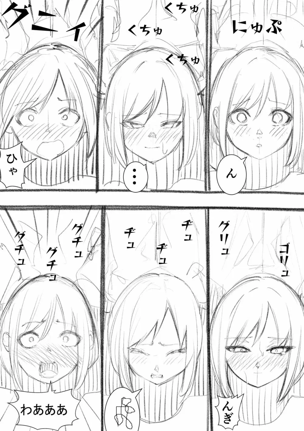 タカムラフ漫画 Page.142