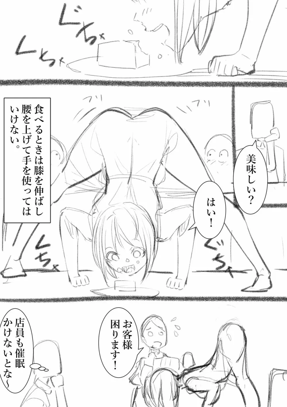 タカムラフ漫画 Page.160