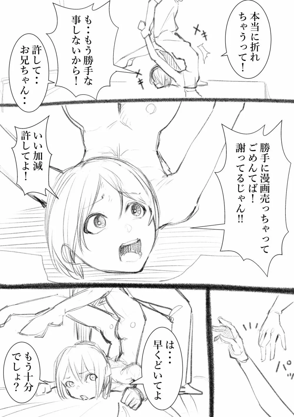 タカムラフ漫画 Page.172