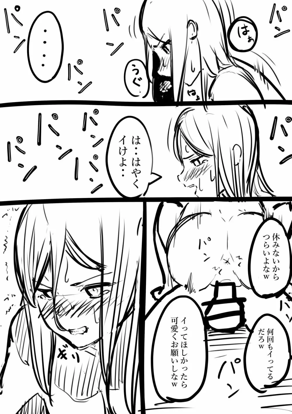 タカムラフ漫画 Page.18