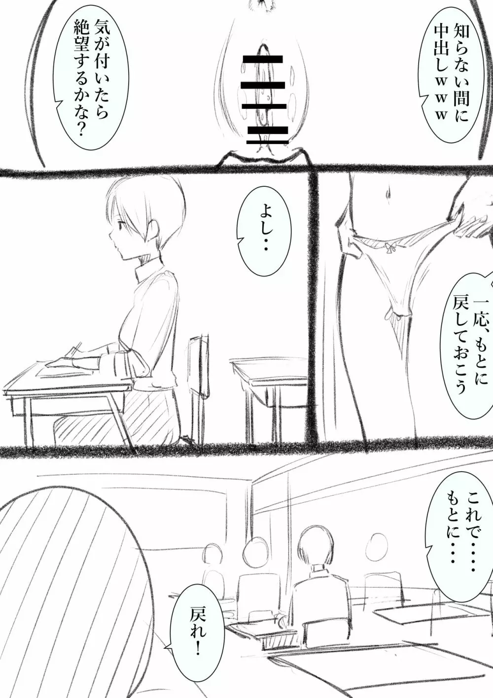 タカムラフ漫画 Page.180