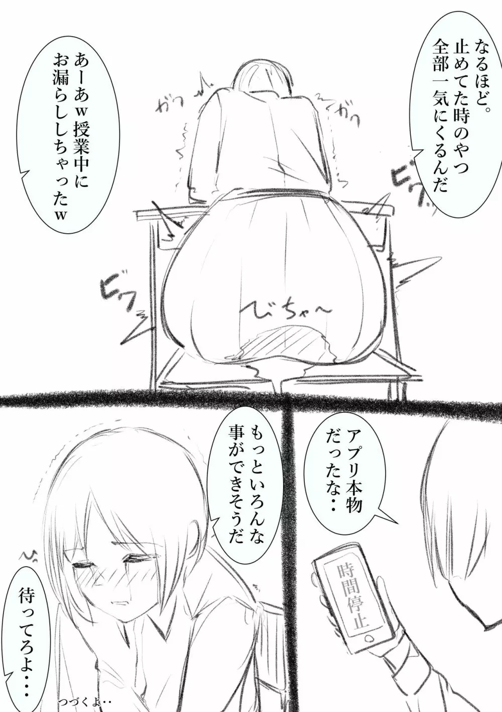 タカムラフ漫画 Page.182