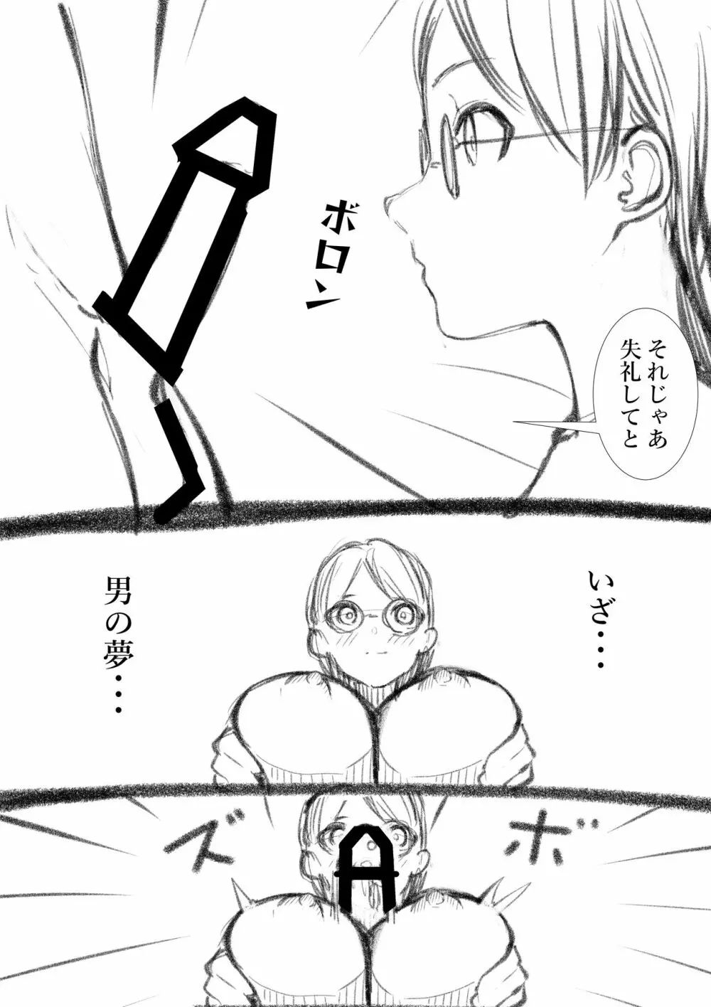 タカムラフ漫画 Page.186