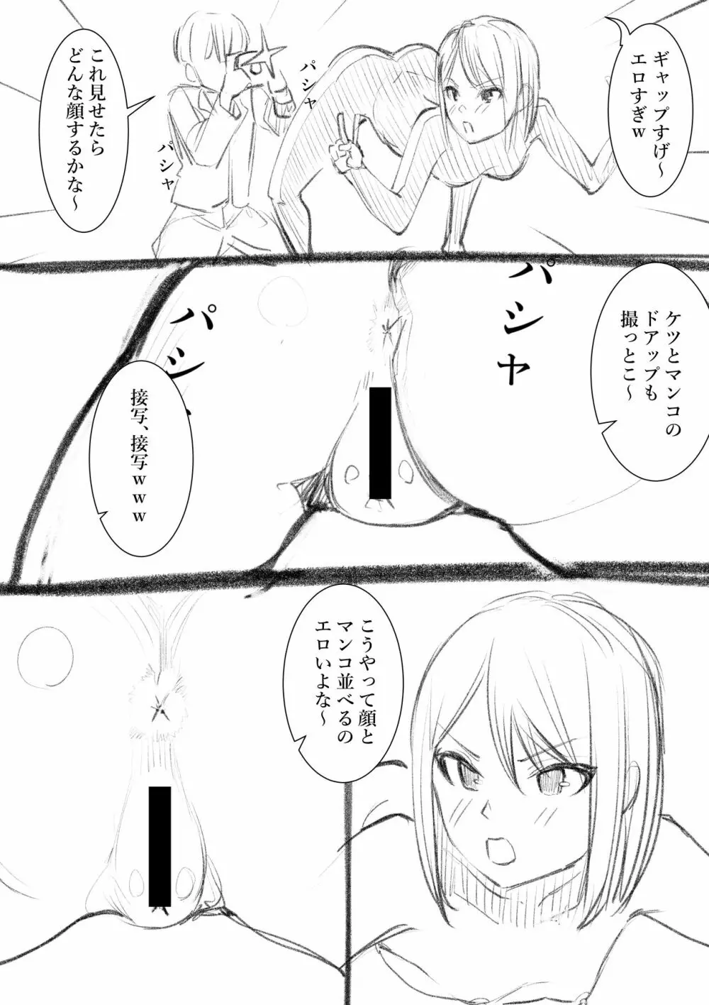 タカムラフ漫画 Page.192