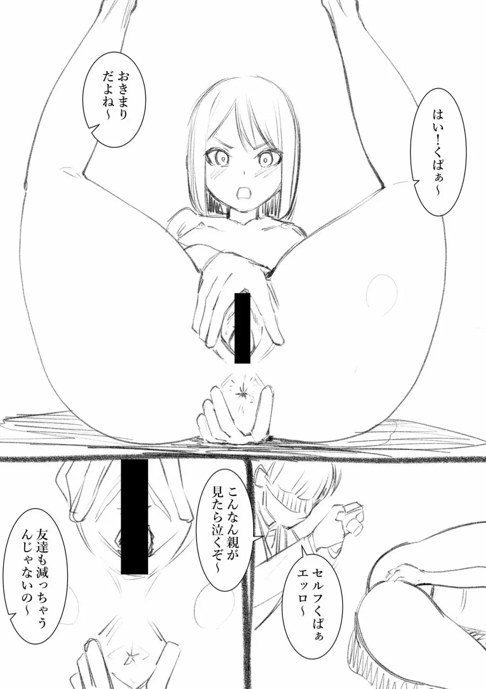 タカムラフ漫画 Page.193