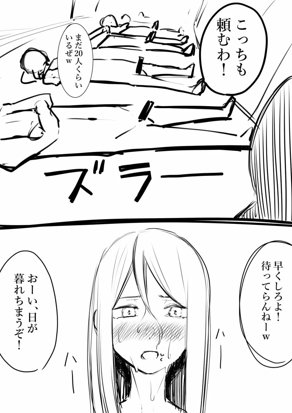 タカムラフ漫画 Page.20