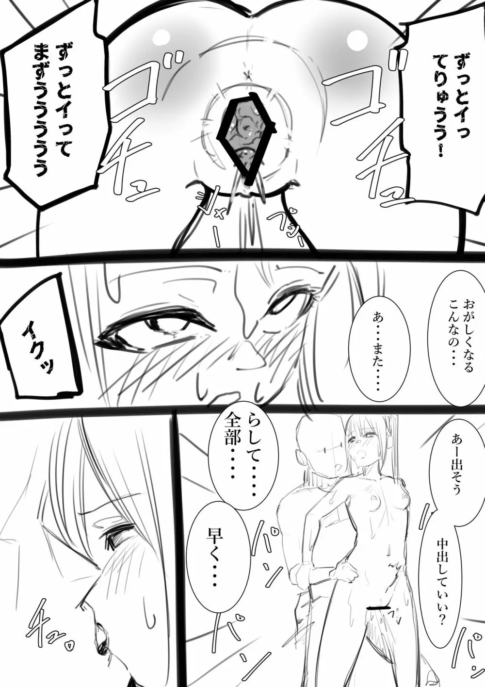 タカムラフ漫画 Page.208