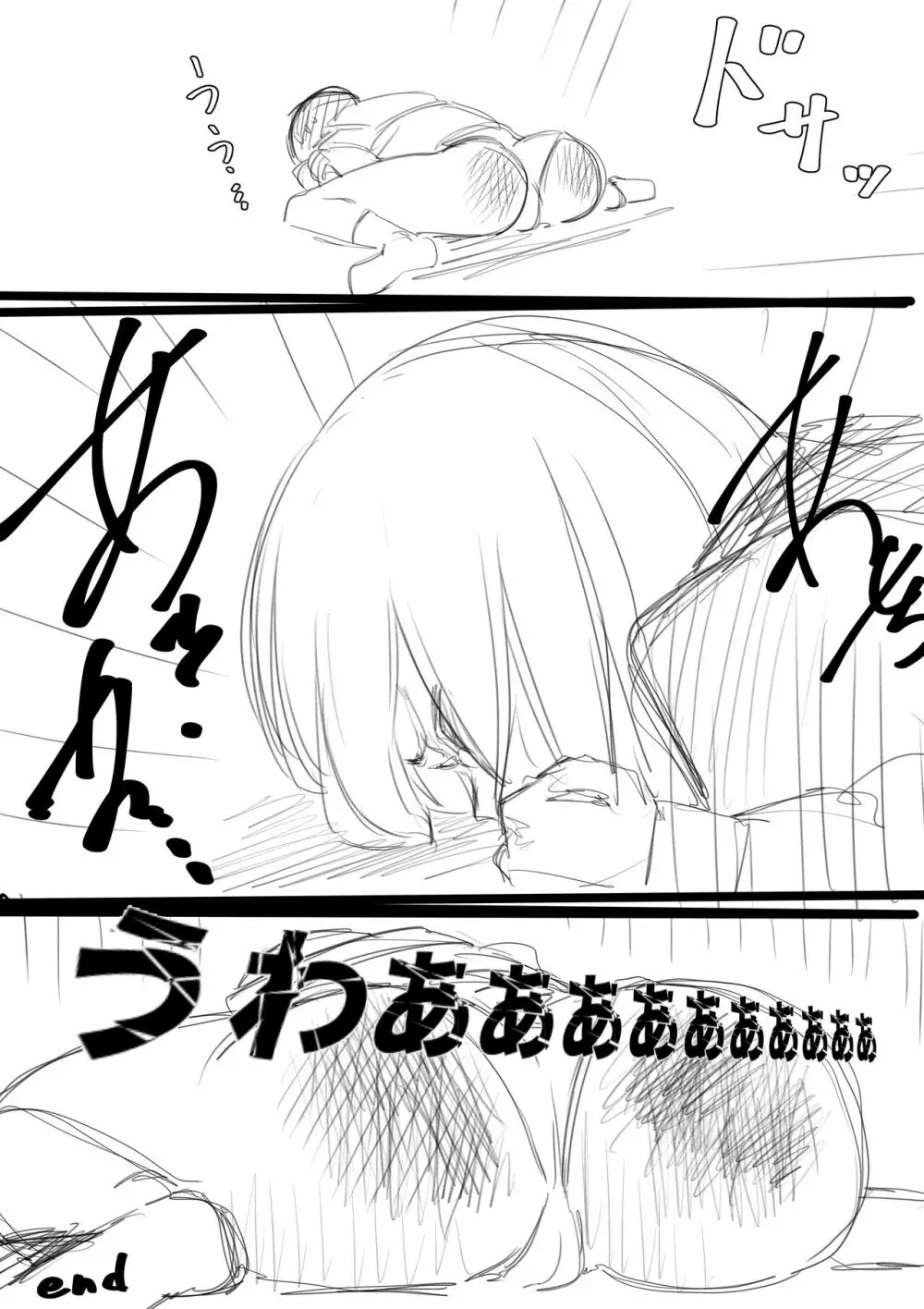 タカムラフ漫画 Page.216