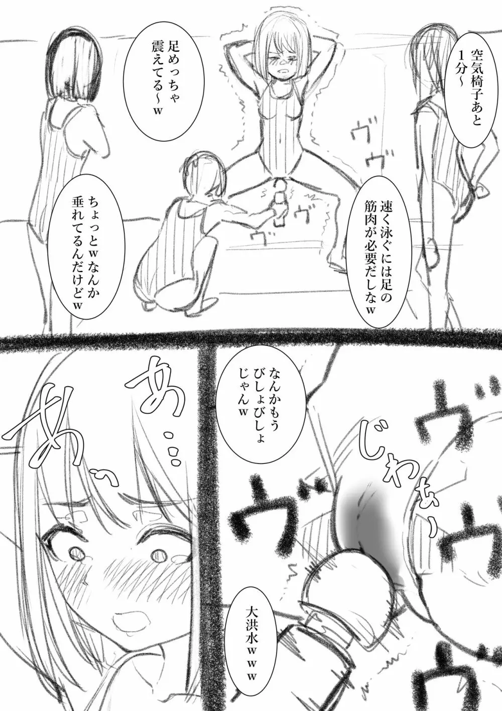 タカムラフ漫画 Page.220