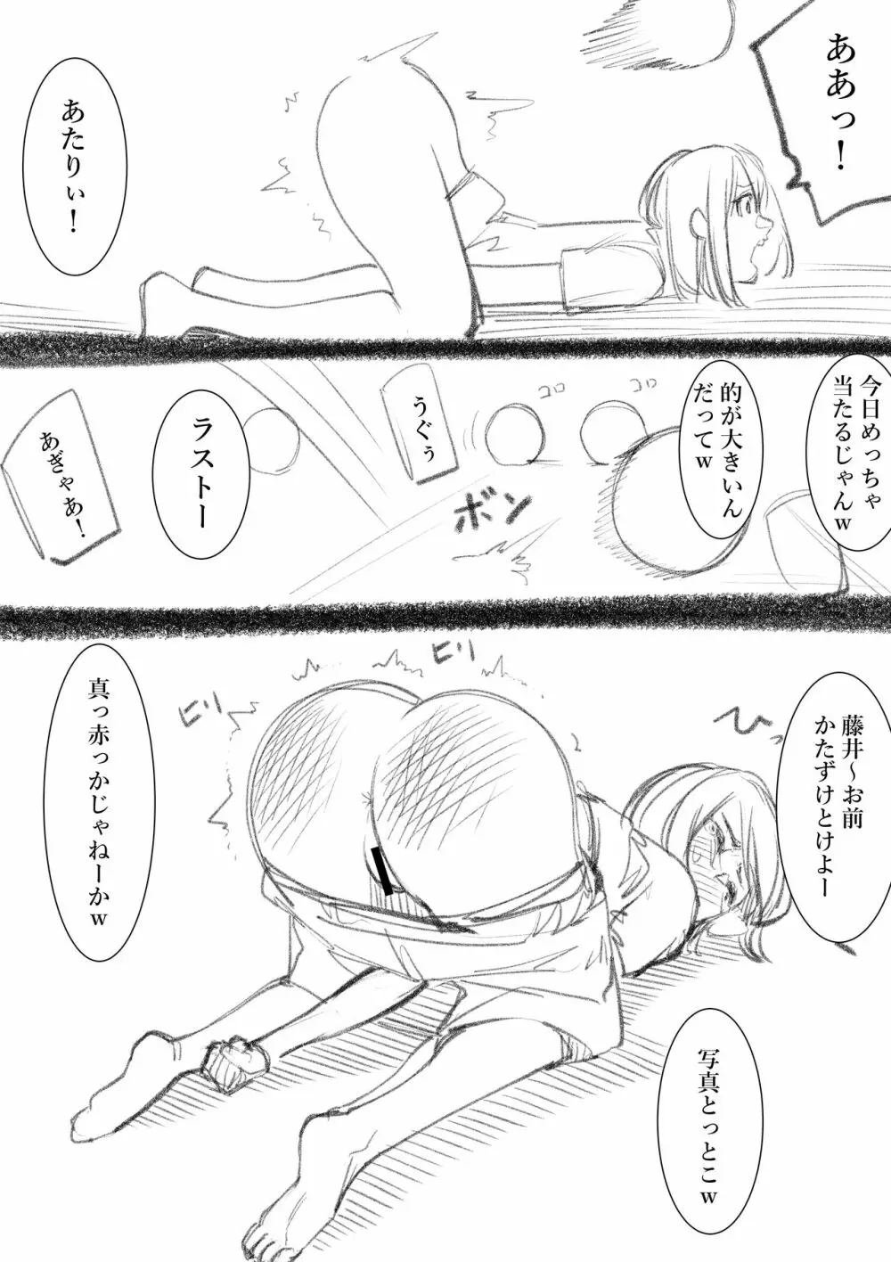 タカムラフ漫画 Page.229