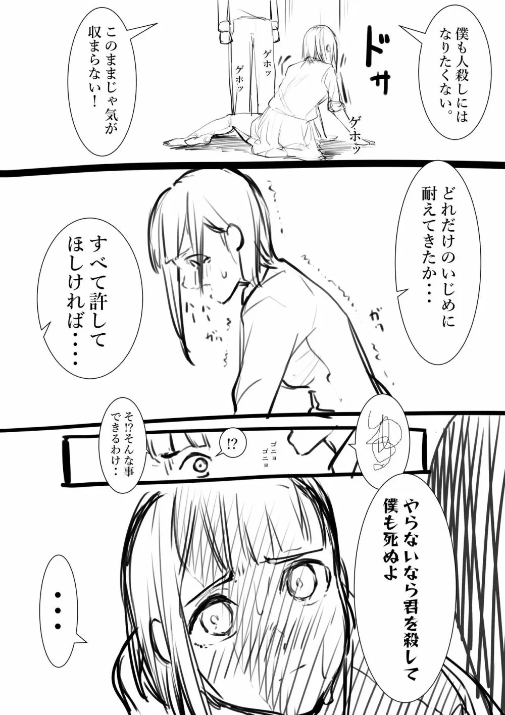 タカムラフ漫画 Page.24