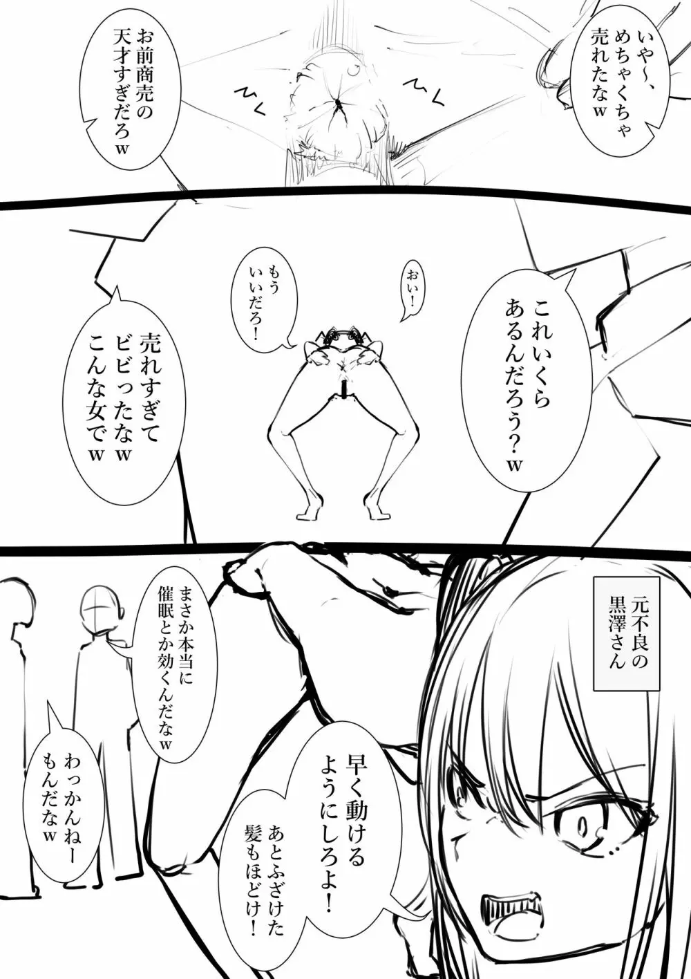 タカムラフ漫画 Page.31