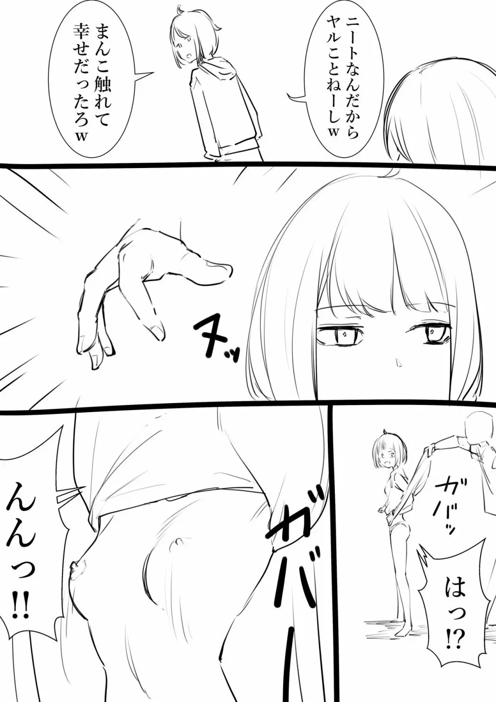 タカムラフ漫画 Page.47