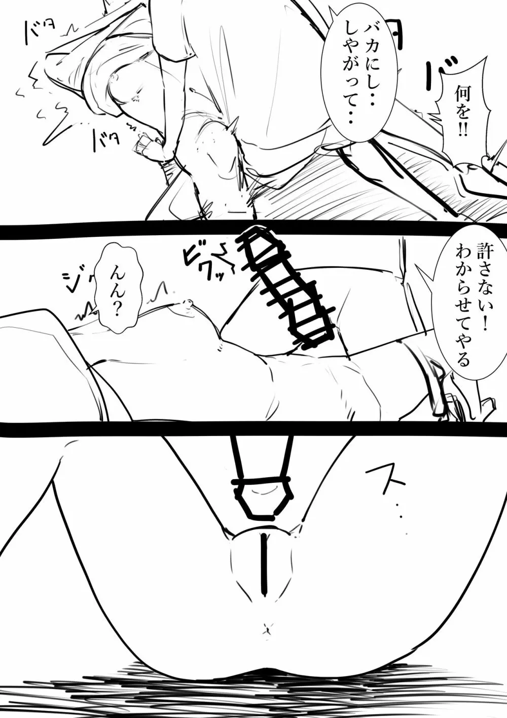 タカムラフ漫画 Page.48