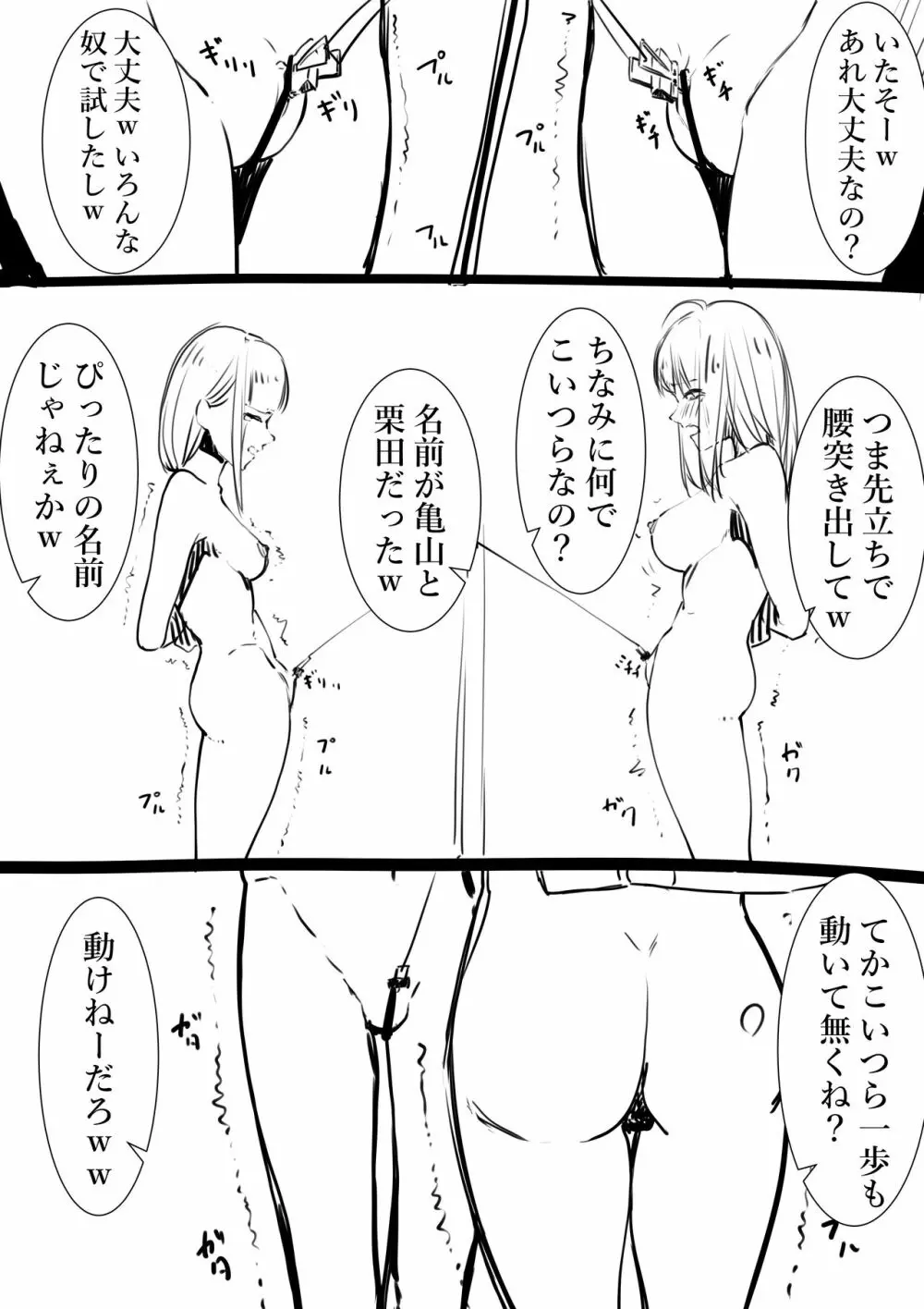 タカムラフ漫画 Page.53