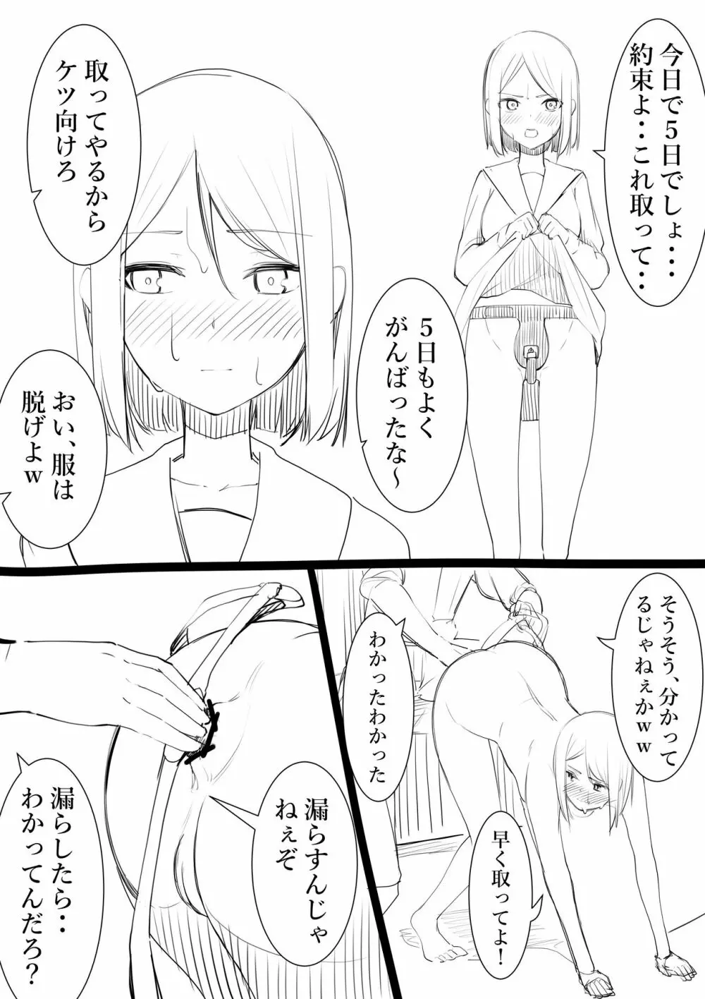 タカムラフ漫画 Page.59