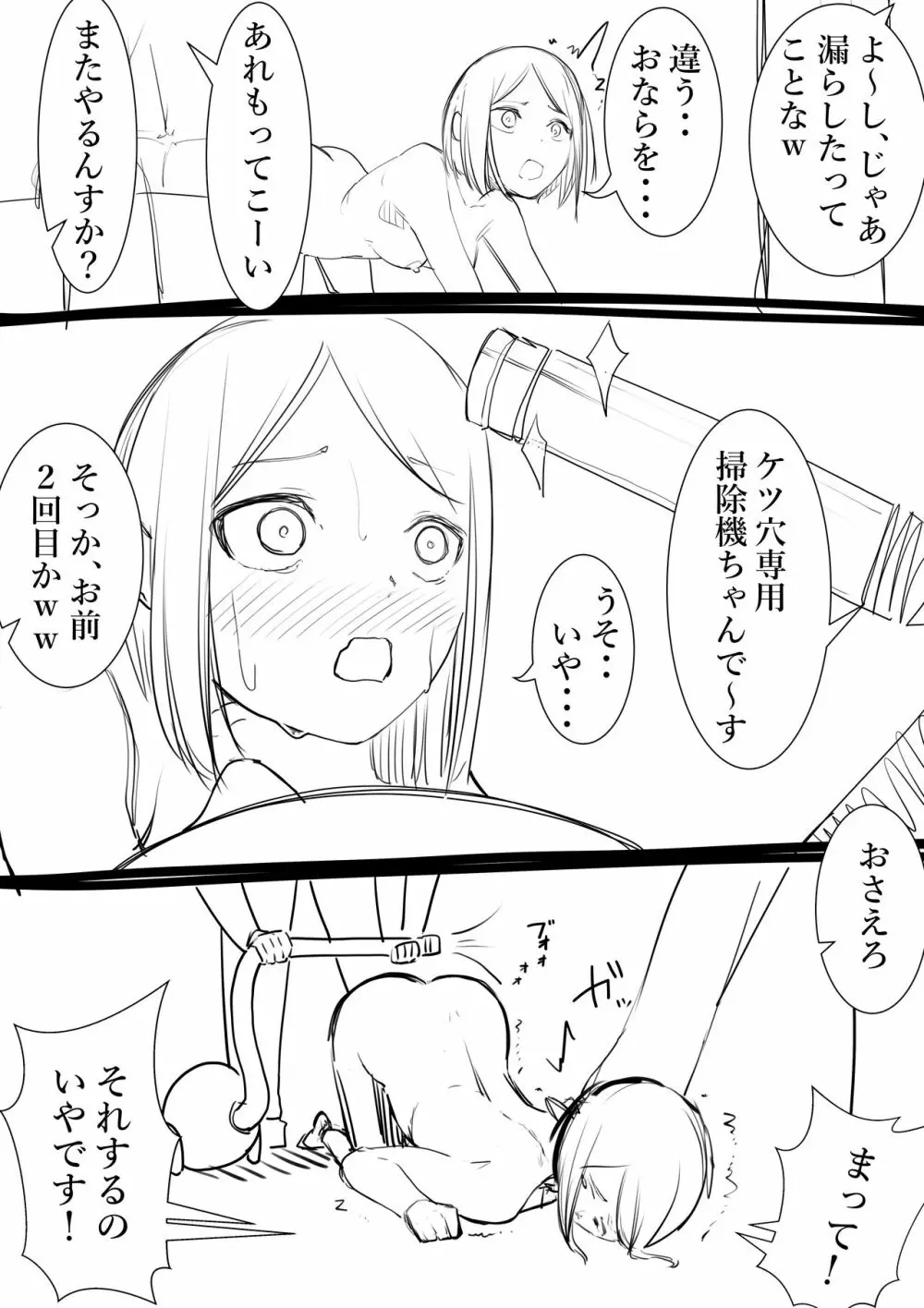 タカムラフ漫画 Page.61