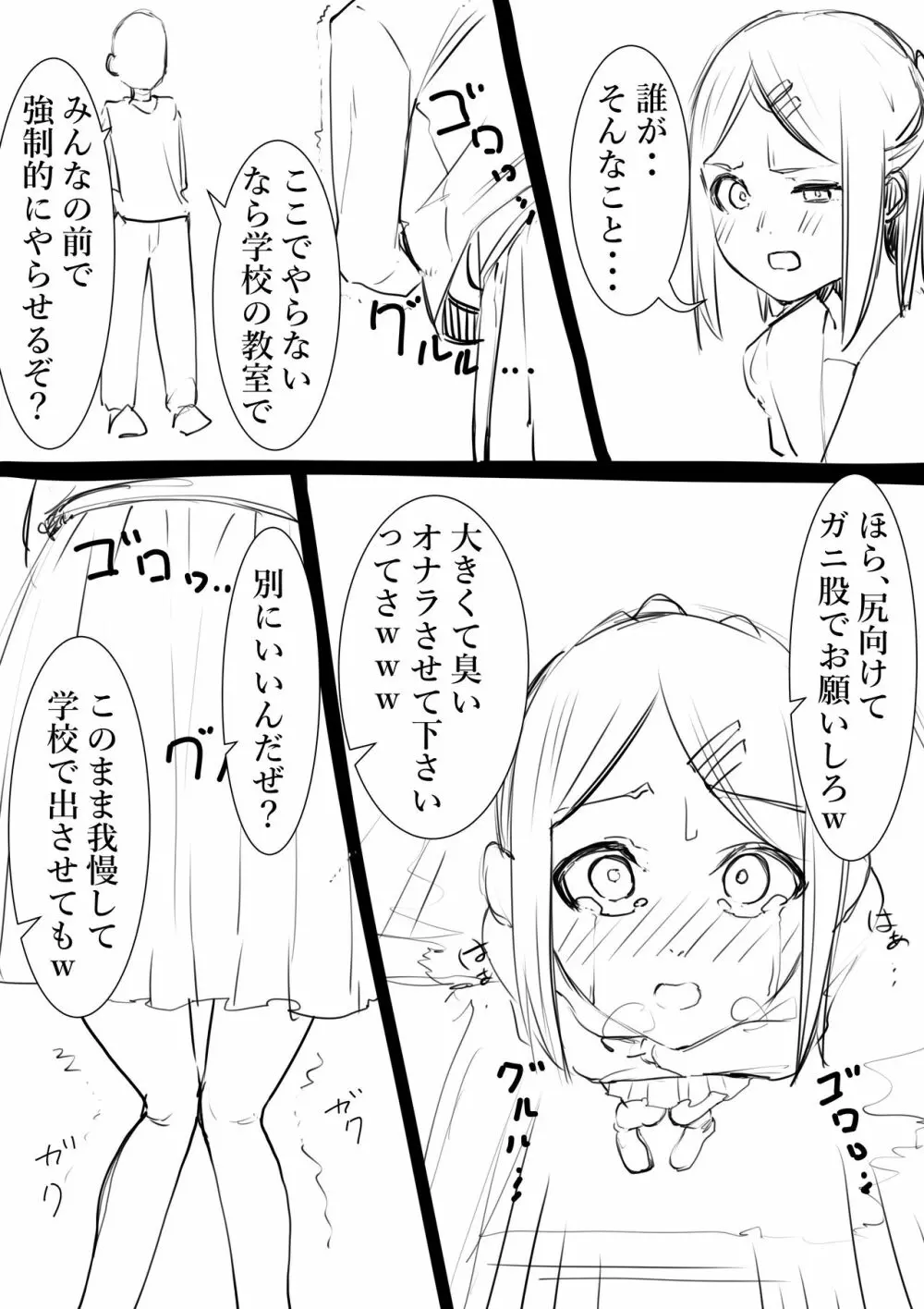 タカムラフ漫画 Page.84