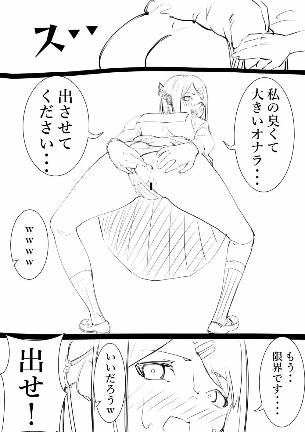 タカムラフ漫画 Page.85